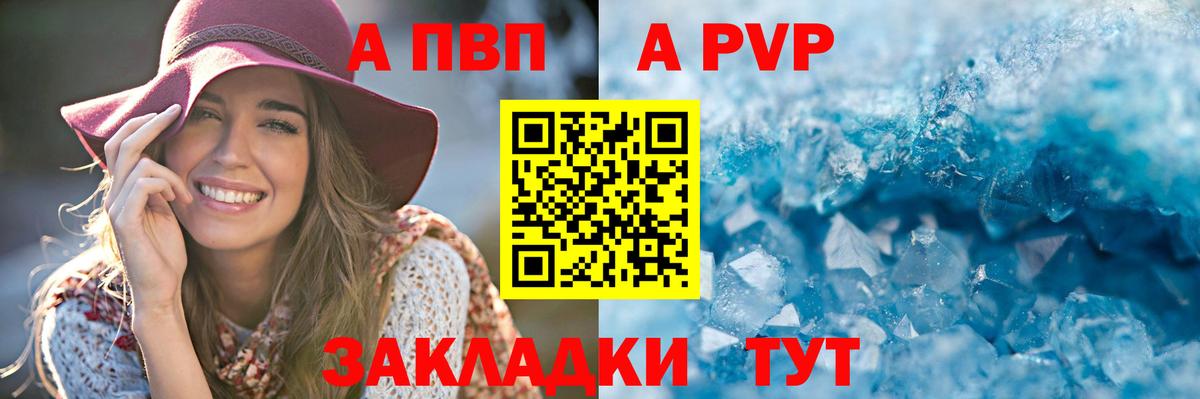 Альфа ПВП мука  цены   Alfa_PVP VHQ  Будённовск  Вход с VPN  Alfa_PVP кристаллы 