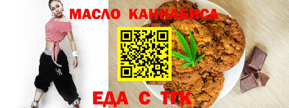 Будённовск  Canna-Cookies марихуана  Вход с VPN 