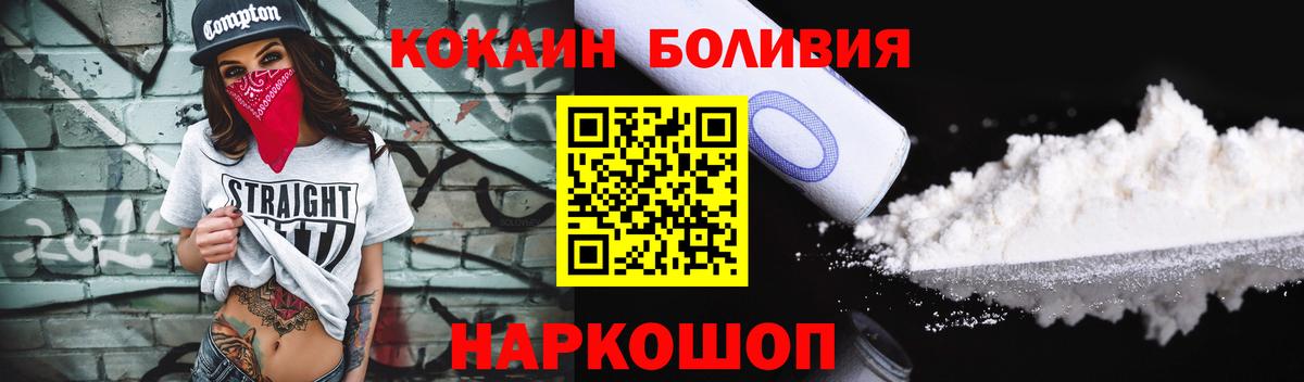 Cocaine Колумбийский Будённовск