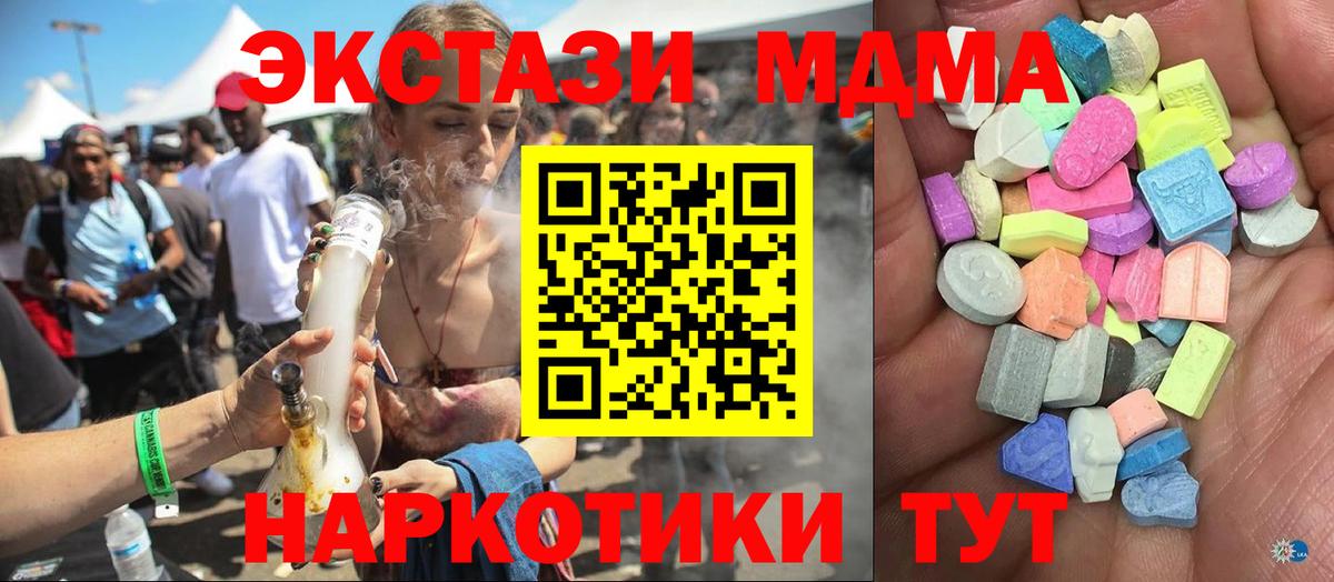 Ecstasy таблы  Вход с VPN  Будённовск  ЭКСТАЗИ Дубай 