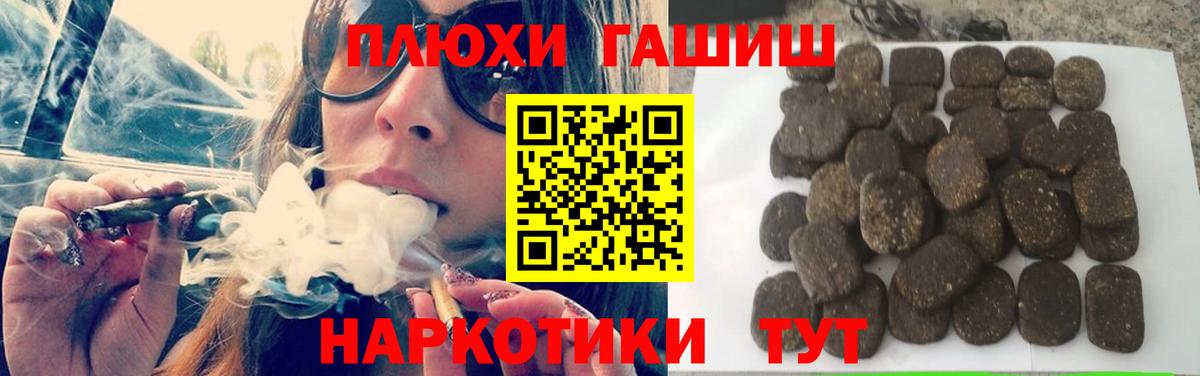 ГАШИШ индика сатива Будённовск