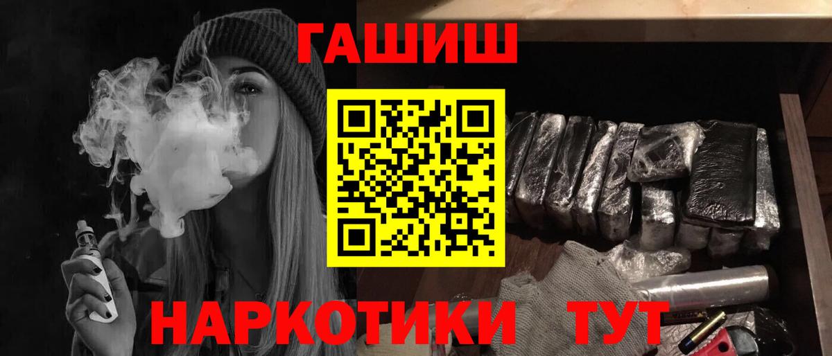 Будённовск  Гашиш 40% ТГК  ГАШ ice o lator  Вход с VPN 