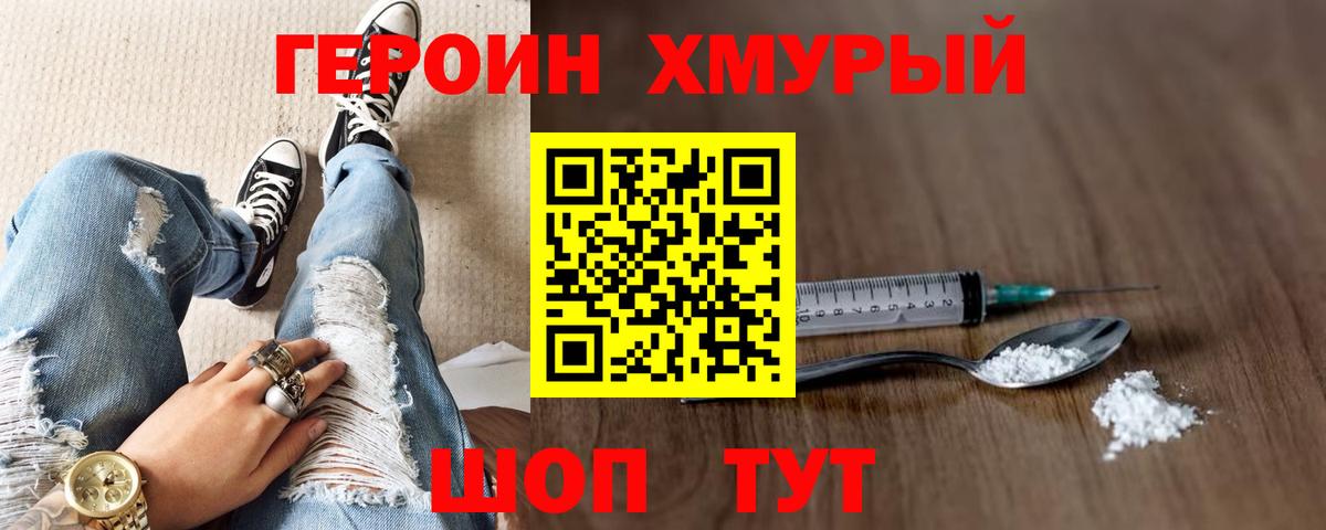 Героин Афган  Вход с VPN  Будённовск 