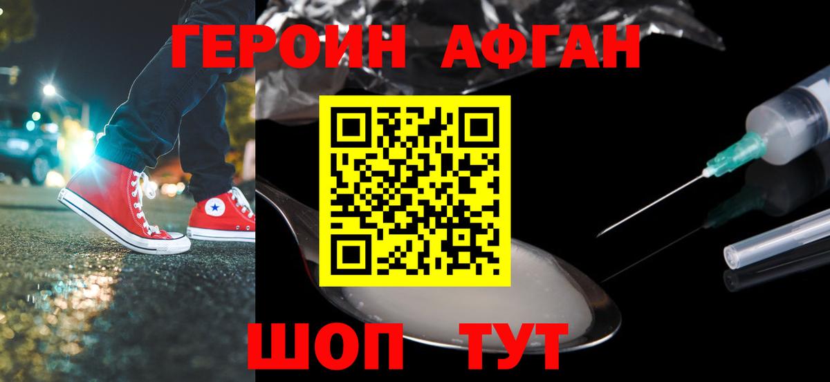 Героин герыч Будённовск