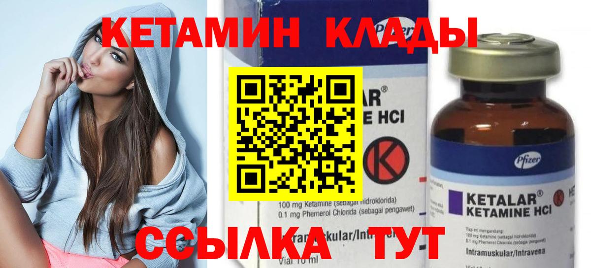 КЕТАМИН ketamine  Вход с VPN  КЕТАМИН ketamine  Будённовск 