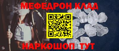 кристаллы Аргун