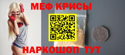 мяу мяу кристалл Апшеронск