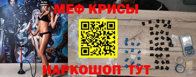 мяу мяу кристалл Апшеронск