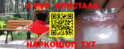 мяу мяу кристалл Апшеронск
