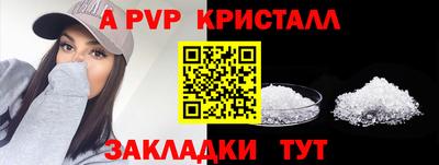 мяу мяу кристалл Апшеронск