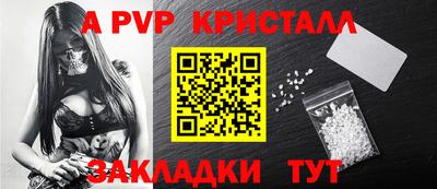 мяу мяу кристалл Апшеронск