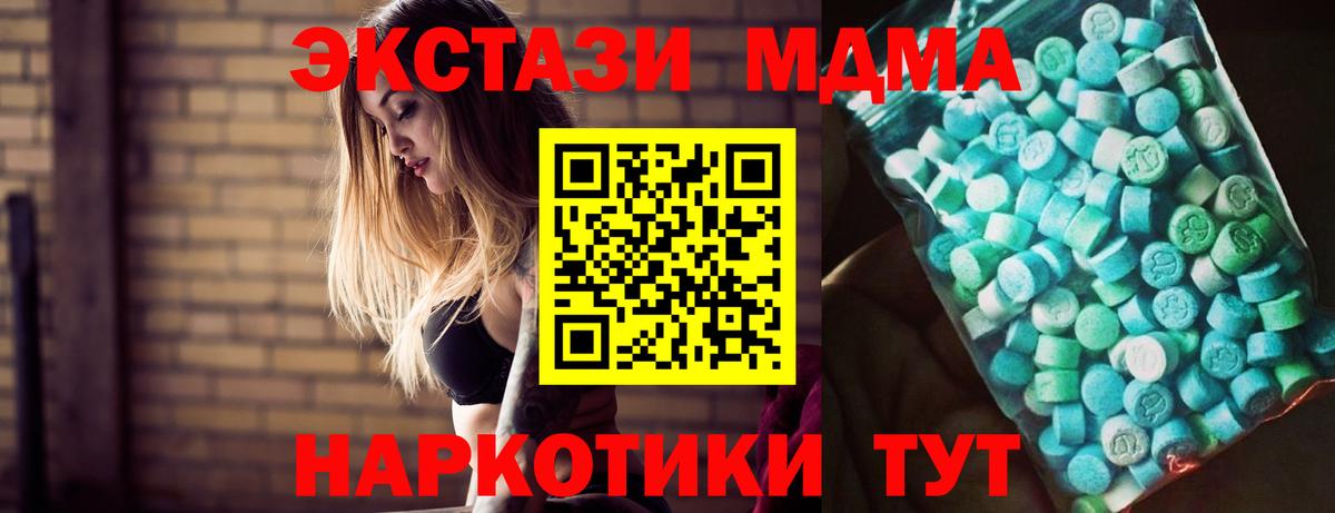 Будённовск  MDMA Molly  Вход с VPN  MDMA VHQ 