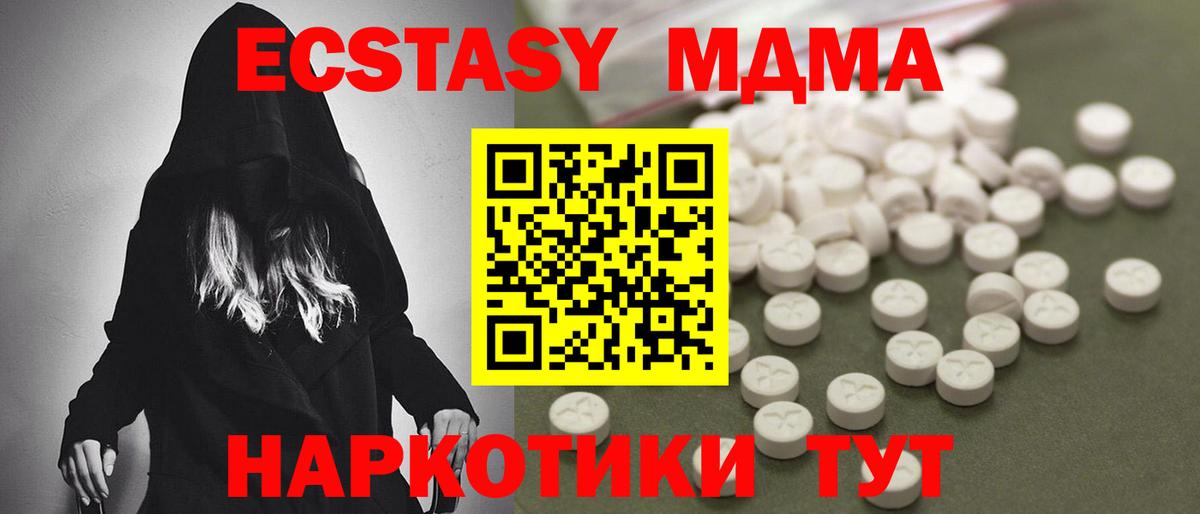 MDMA VHQ Будённовск