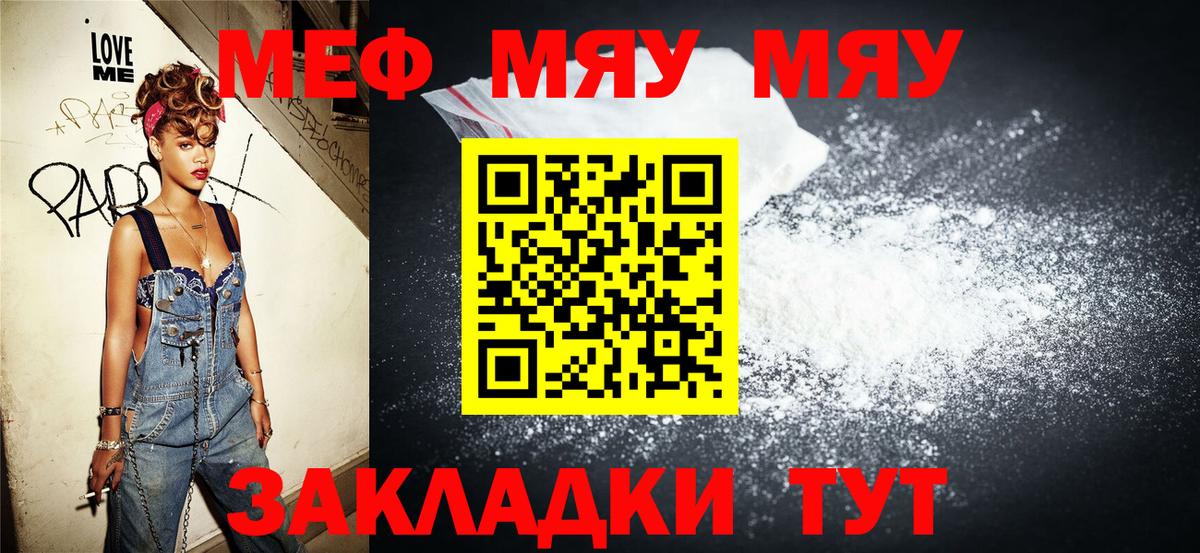 продажа наркотиков  МЕФ  МЕФ кристаллы  Вход с VPN  Будённовск  Меф mephedrone  Меф 