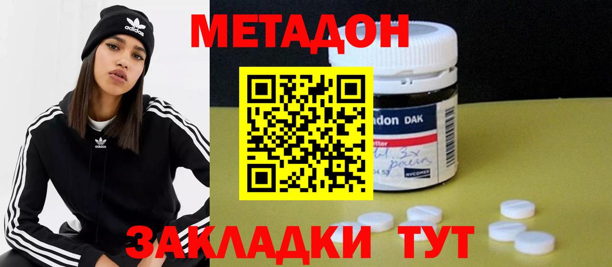МЕТАДОН кристалл  Вход с VPN  дарк нет какой сайт  omg зеркало  Метадон VHQ  Будённовск 